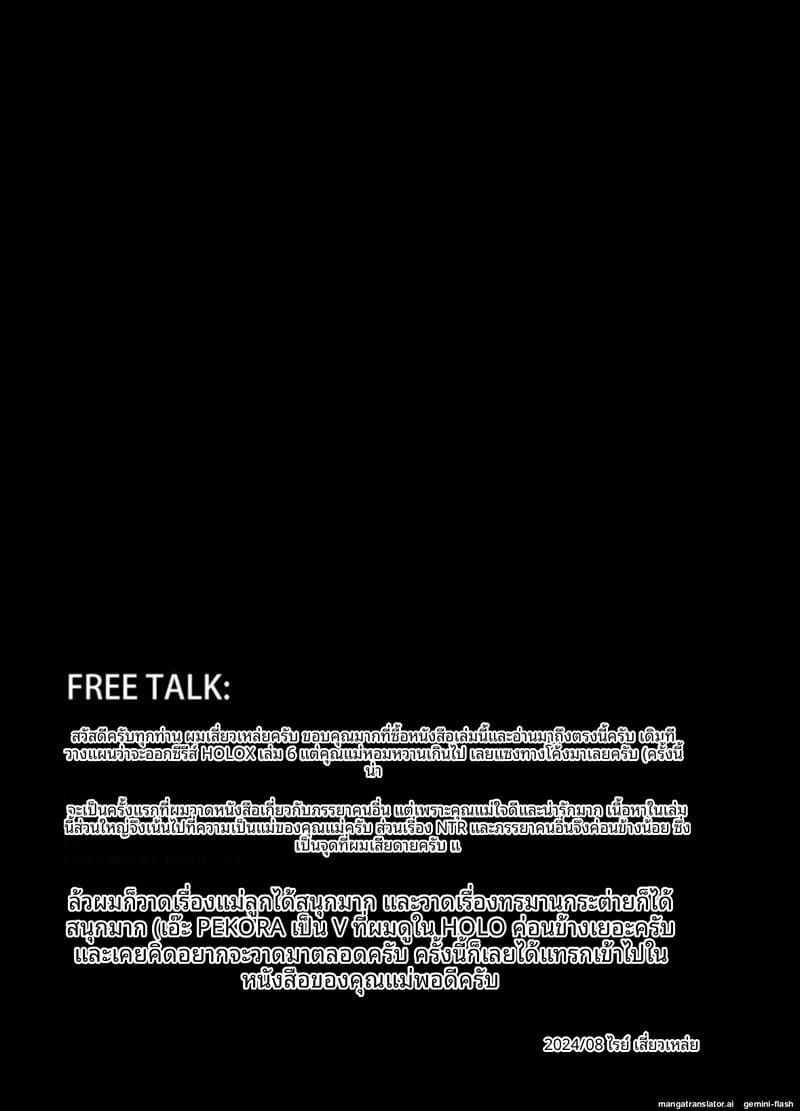 แม่ลูกเปโกะ… โดนพี่ชายรุมเย็ดสดแตกในทั้งคู่